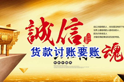 逾期还款违约金标准是多少？